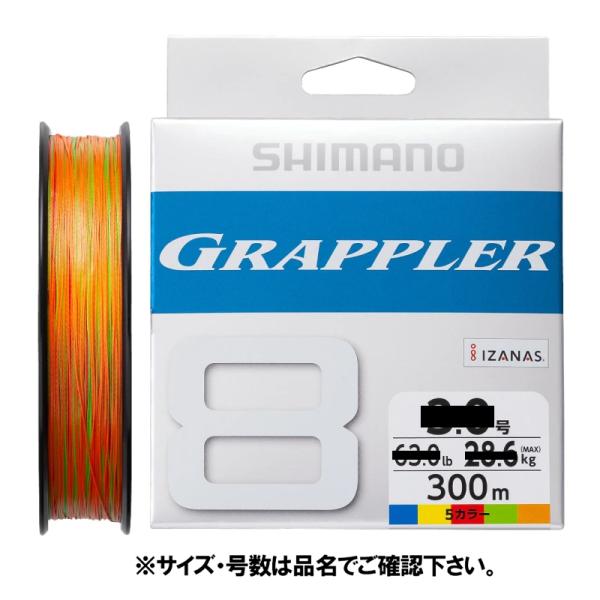 シマノ グラップラー 8 PE 300m 5号 10m×5カラー LD-A71U【ゆうパケット】