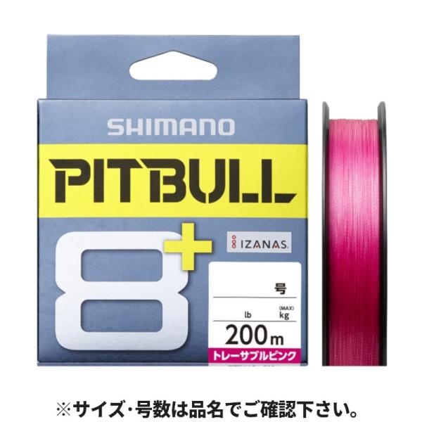 シマノ ピットブル8+ LD-M61T 200m 1.5号 トレーサブルピンク【ゆうパケット】