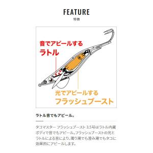 シマノ タコマスター フラッシュブースト 3....の詳細画像2