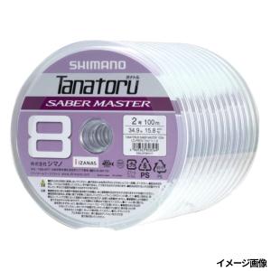 よつあみ ウルトラ2 MAX WX8 100m 5号(連結) : 釣具のポイント