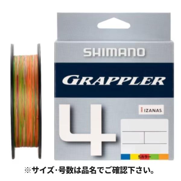 シマノ グラップラー 4 PE 200m 1.5号 10m×5カラー LD-A62W
