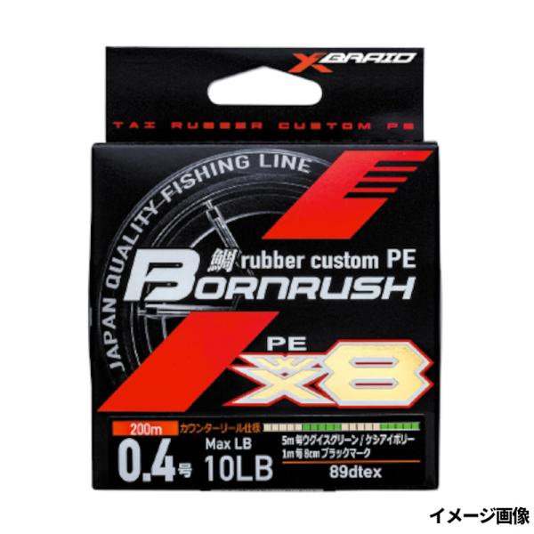 よつあみ エックスブレイド タイラバーカスタムPE ボーンラッシュ WX8 200m 0.4号【ゆう...