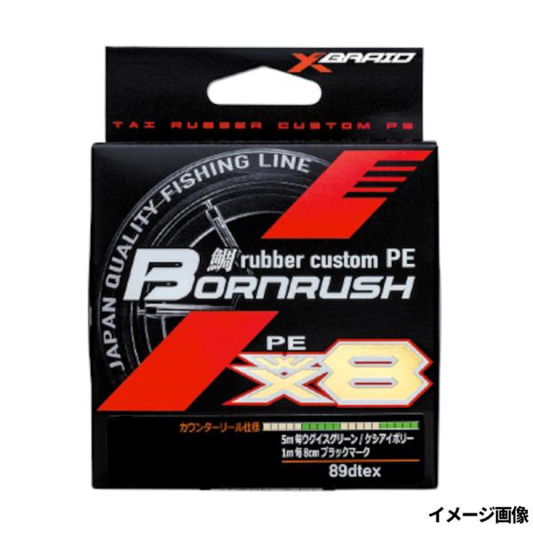 よつあみ エックスブレイド タイラバーカスタムPE ボーンラッシュ WX8 200m 0.6号【ゆう...