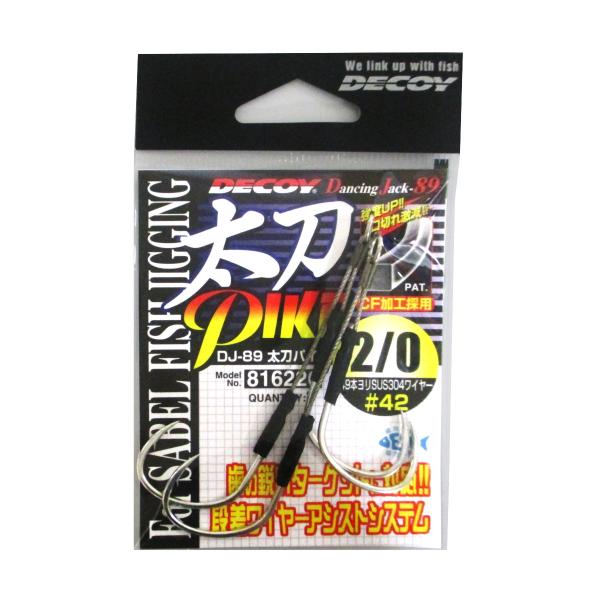 カツイチ デコイ 太刀パイク DJ-89 #2/0【ゆうパケット】