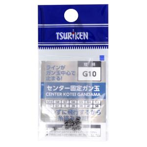 釣研 センター固定ガン玉 G10【ゆうパケット】｜point-i