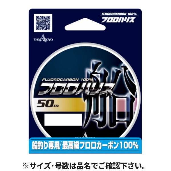 YAMATOYO フロロハリス船 ５０ｍ ４号 クリア