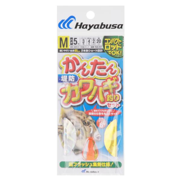 コンパクトロッド かんたんカワハギ釣りセット M HA201【ゆうパケット】