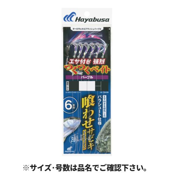 落し込み つくつくベイトパープル 6本針 針13号-ハリス20号 SS439【ゆうパケット】
