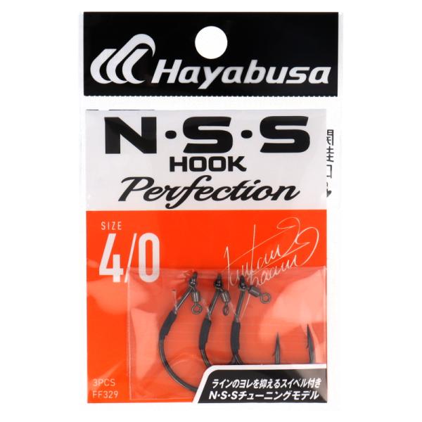 N・S・S フックパーフェクション II 4/0号 FF329【ゆうパケット】