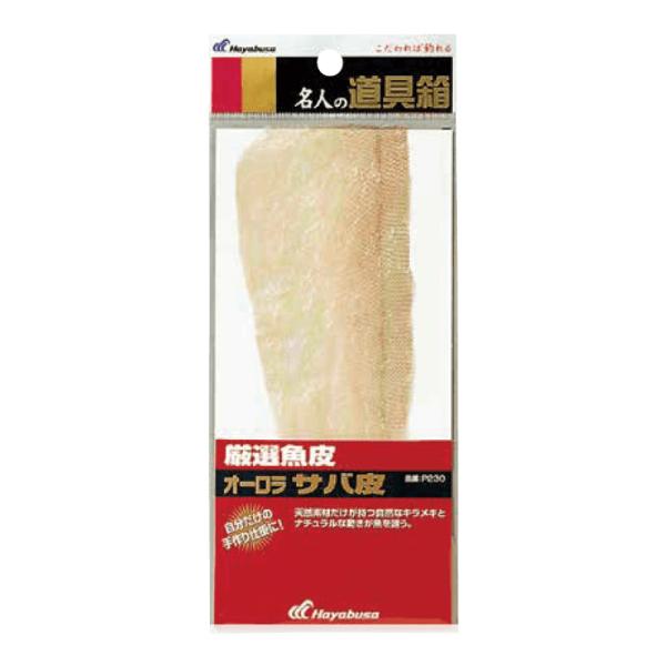 Ｐ２３０ 厳選魚皮 オーロラサバ皮【ゆうパケット】