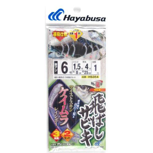 ひとっ飛び 飛ばしサビキ ツイストスキン ケイムラレインボー ＨＳ３５４ 針６号−ハリス１．５号【ゆ...
