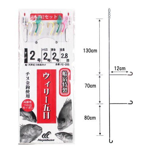 船宿特製 ウィリー五目仕掛 チヌ金鈎 ３本鈎２セット ＦＥ−２０５ 針２号−ハリス２号【ゆうパケット...