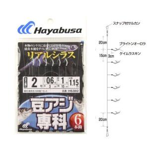 豆アジ専科 リアルシラス ６本鈎 ＨＳ３８２ 針２号−ハリス０．６号【ゆうパケット】