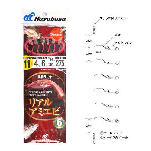 実戦サビキ リアルアミエビ ６本鈎 ＳＳ０２２ 針１１号−ハリス４号【ゆうパケット】