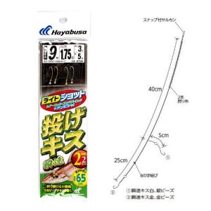 ライトショット 投げキス 瞬速 ２本鈎２セット ＮＴ５８６ 針９号−ハリス１．７５号【ゆうパケット】