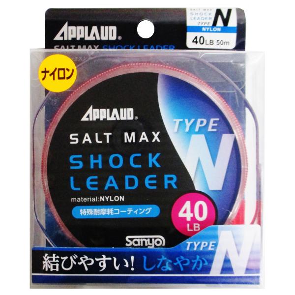 サンヨーナイロン ソルトマックスショックリーダー タイプN 40lb ナチュラルクリアー