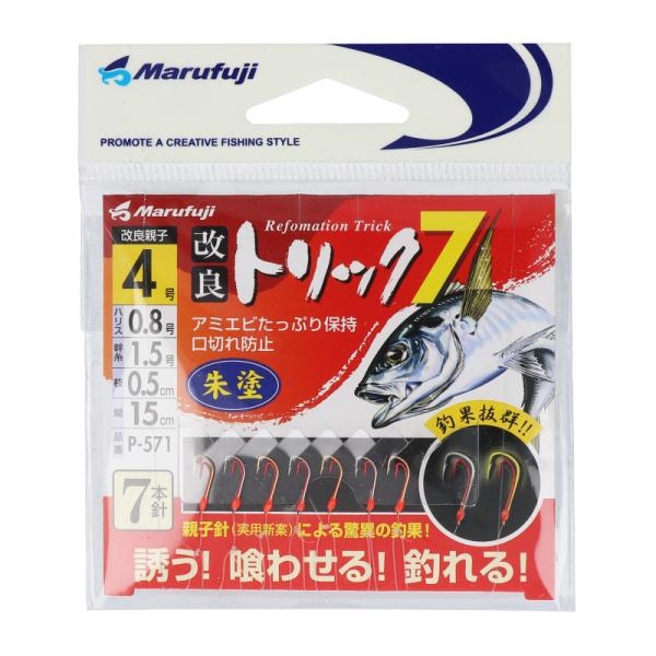 まるふじ P-571 改良トリック7 朱塗 4号【ゆうパケット】