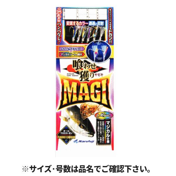 まるふじ 喰わせ獲り MAGI 極太S-12 D-144【ゆうパケット】