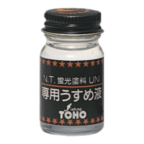 東邦産業 蛍光塗料ＵＮＩ専用うすめ液 Ｂ／Ｐ