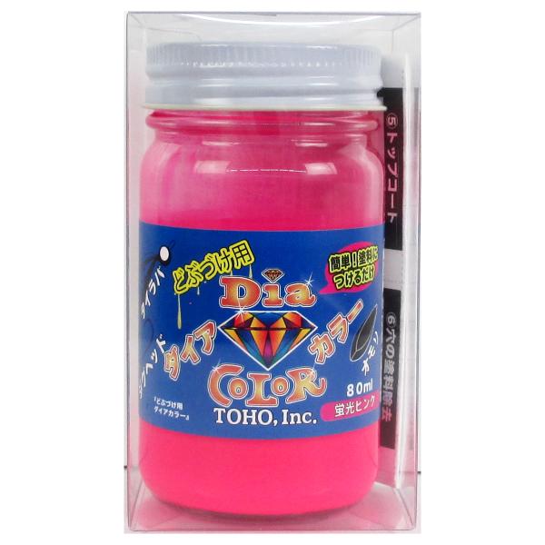 東邦産業 どぶづけ用ダイアカラー 80ml 蛍光ピンク