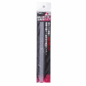 遊動式鯛ラバ鉛 交換用パイプ REAL METHOD リアルメソッド 10652