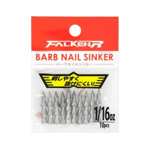 【アウトレット】 ファルケン R バーブネイルシンカー １／１６ｏｚ【ゆうパケット】