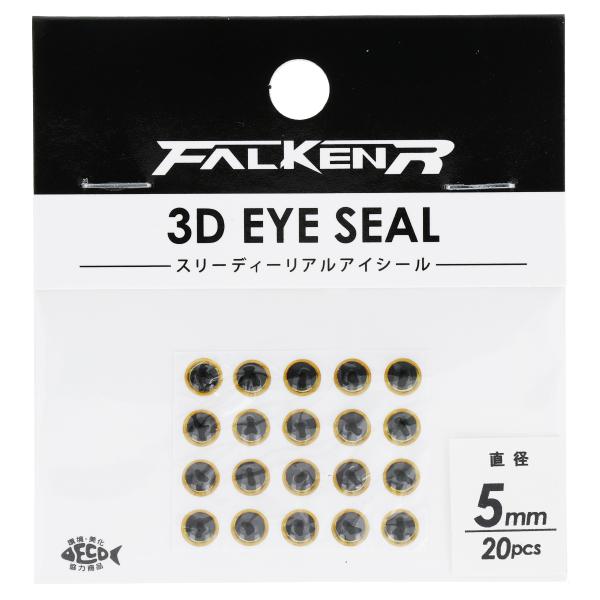 ファルケン R 3Dリアルアイシール 5mm 黒目ゴールド FALKEN R【ゆうパケット】