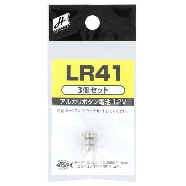 H.B コンセプト LR41 アルカリボタン電池 3個セット H.B concept【ゆうパケット】