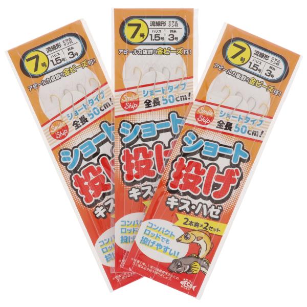 スマイルシップ ショート投げ仕掛 3枚セット 針7号-ハリス1.5号 SmileShip【ゆうパケッ...