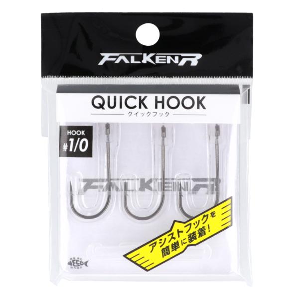 【現品限り】 ファルケン R クイックフック #1/0【ゆうパケット】