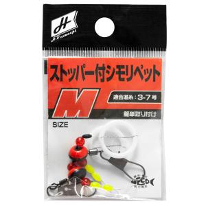 H.B コンセプト ストッパー付シモリペット M H.B concept