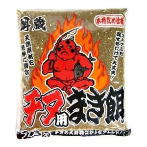 餌蔵 チヌ用まき餌 2.3Kg【他商品同時注文不可】【1注文毎最大20kg】