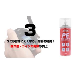 XOOX PEラインコートスプレーII 300mlの詳細画像3