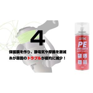 XOOX PEラインコートスプレーII 300mlの詳細画像4