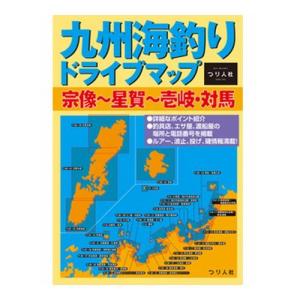 九州海釣りドライブマップ 宗像―星賀―壱岐・対馬｜point-i