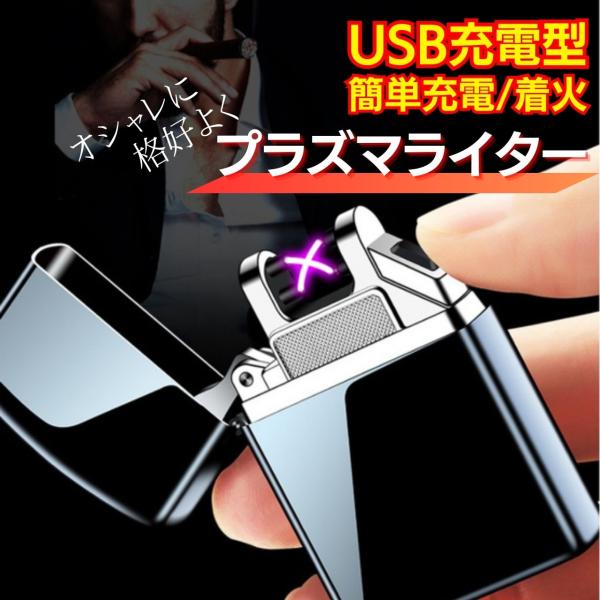 電子ライター プラズマ usb充電式 ライター 充電式 小型 線香 おしゃれ 電子 ギフト プレゼン...