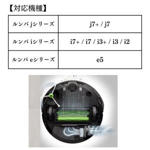 ルンバ 交換部品 ブラシ フィルター デュアル...の詳細画像3