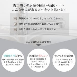 水切りマット シリコン キッチン 蛇口 おしゃ...の詳細画像1
