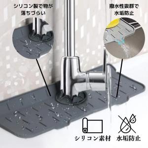 水切りマット シリコン キッチン 蛇口 おしゃ...の詳細画像2