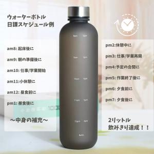 モチベーション ウォーターボトル 水筒 1リッ...の詳細画像4
