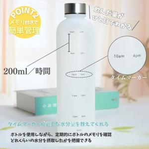 モチベーション ウォーターボトル 水筒 1リッ...の詳細画像3