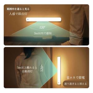 ledライトバー 人感センサー 人感センサーラ...の詳細画像3