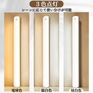 ledライトバー 人感センサー 人感センサーラ...の詳細画像4