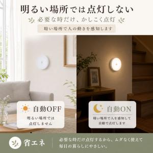 人感センサーライト センサーライト 人感センサ...の詳細画像2