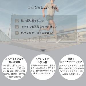冷却タオル クールタオル 速乾タオル 吸水 ア...の詳細画像1