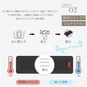 冷却タオル クールタオル 速乾タオル 吸水 ア...の詳細画像3