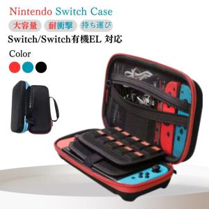 スイッチ ケース 有機el ソフト Switch マリオ ゼルダ カービィ スプラ あつ森 すみっこ マイクラ｜point-net-store