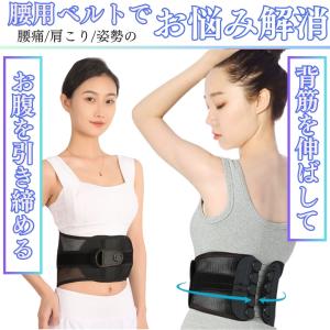 腰痛ベルト コルセット 骨盤ベルト 滑車 ベル...の詳細画像2
