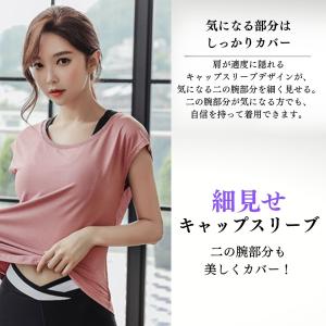 ヨガウェア トップス 半袖 ホット Tシャツ ...の詳細画像5