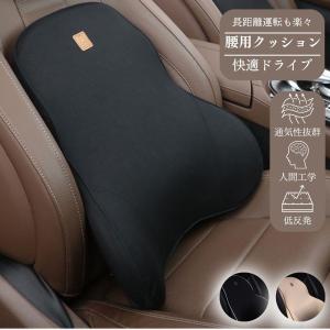 カークッション シート 車用 腰痛対策 ドライブ テレワーク erinor
